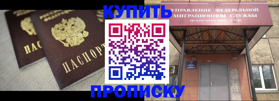 прописка гарантия в Арзамасе