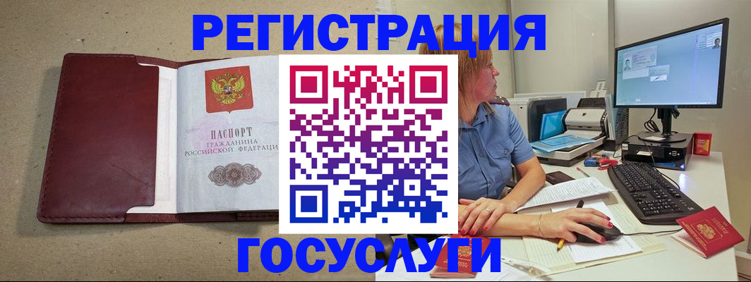 купить прописку в Арзамасе