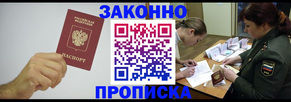 временная регистрация в квартире в Арзамасе