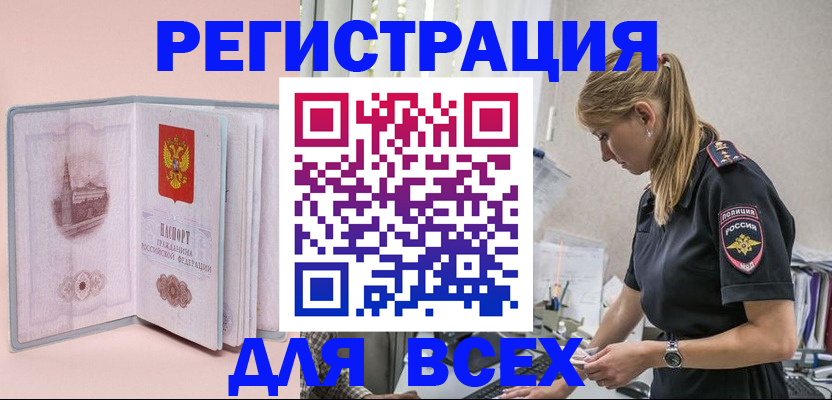 временная регистрация в квартире в Арзамасе