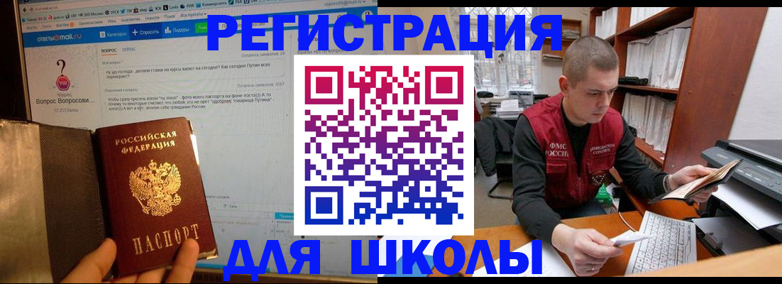 временная регистрация законно в Арзамасе