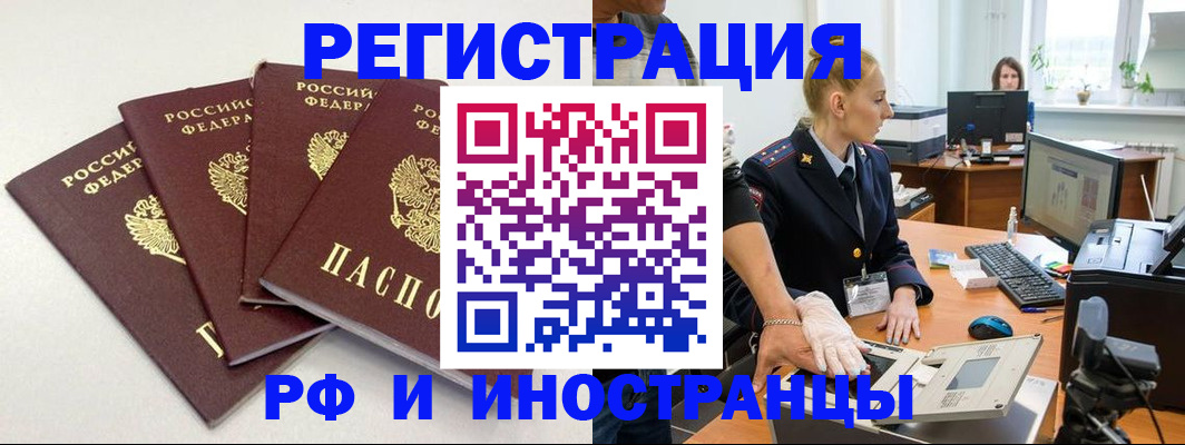 временная регистрация госуслуги в Арзамасе
