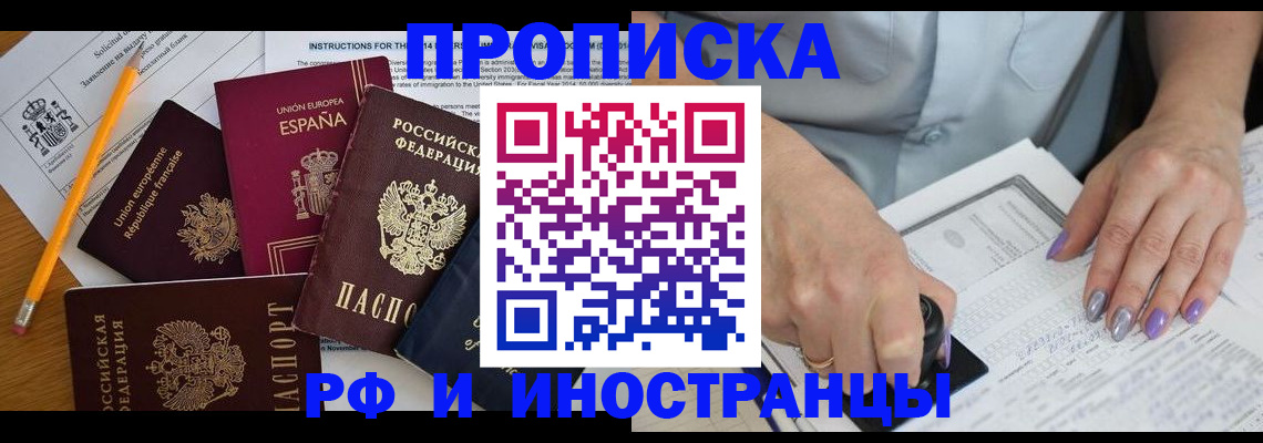 прописка гарантия в Арзамасе
